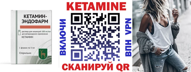 КЕТАМИН VHQ Купить где Верхний Уфалей