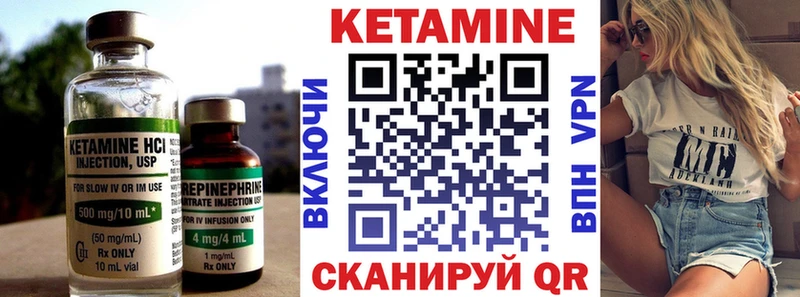 КЕТАМИН VHQ Верхний Уфалей