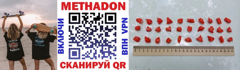 МЕТАДОН methadone  Купить закладки  Верхний Уфалей 